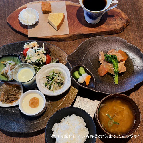 手作り豆腐といろいろ野菜の“気まぐれ光ランチ”